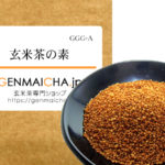玄米茶の素GGG-A